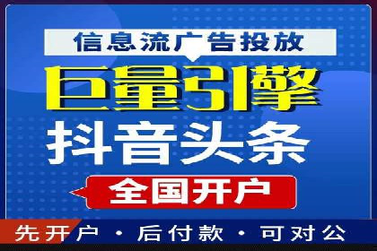 知名信息流广告代运营公司案例分析