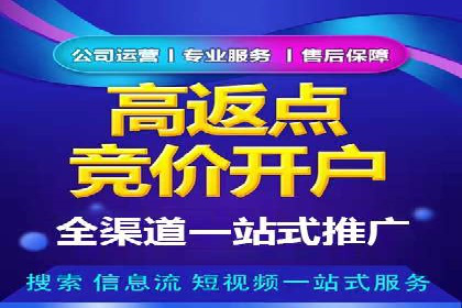 案例解析：SEM账户托管优化策略